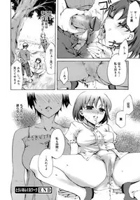 [Emua] Innocent Thing