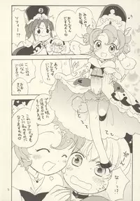 (C69) [Nyan Nyan Nyan!] Rennyuu ZANMAI (Fushigi Boshi no Futago Hime)