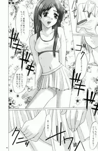 [Precious HEART (Yamasaki Atsushi)] Otome