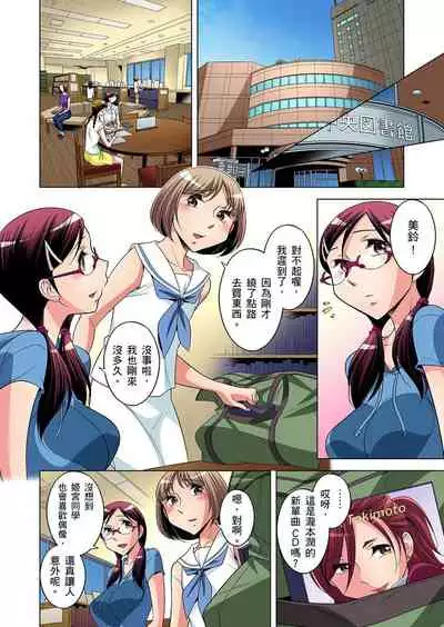 Zetsumetsu Kigu Danshi ~ Boku no Kokan ga Nerawareru Wake | 瀕臨絕種的男子～所有人都在覬覦我的小弟弟 Ch.1-25