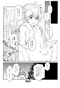 (C93) [Shouwa Prizm (Hoshizaki Ryuu)] Santa-kun no Yoru
