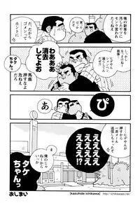 [Ichikawa Kazuhide] Genba Kantoku Inkei -	Beating the Bull by KAZ
