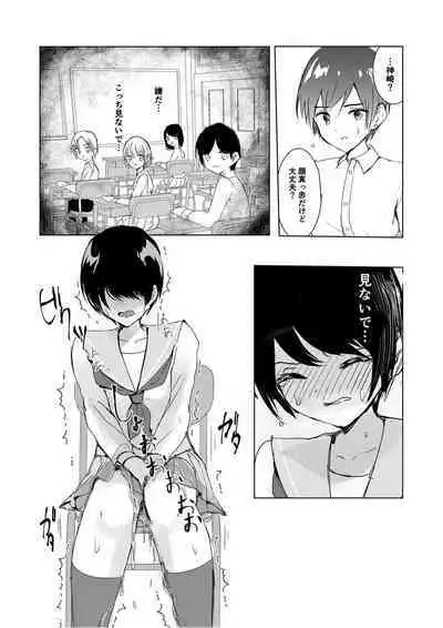 Kendo Shoujo no Complex2