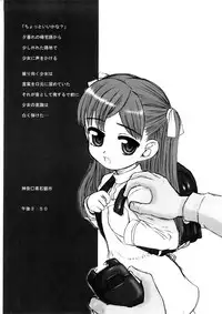 [OKINA] Kindan no Yousei