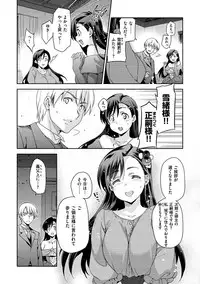 [Inue Shinsuke] Hime-sama Otoshi - Fallen Princesses [Digital]