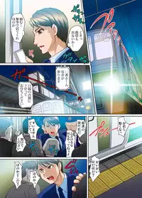 [RAYMON] Mitchaku JK Train ~Hajimete no Zetchou 10-11 [Digital]