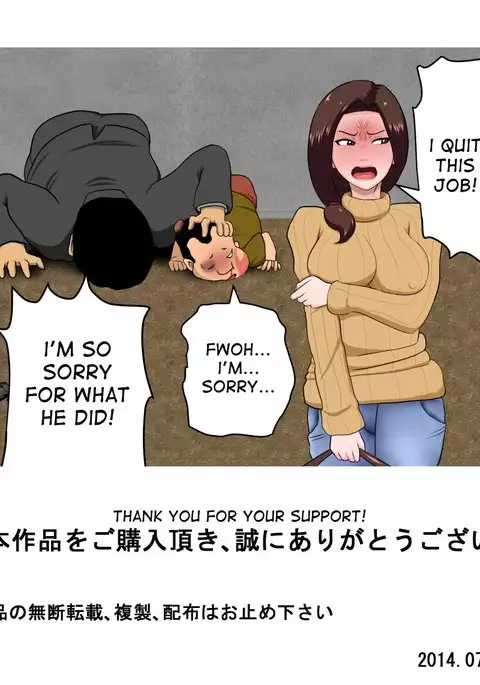 Kaseifu to SEX Suru | Having Sex with the Housekeeper!