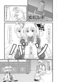 (C70) [Mirabilien Fabrik (Various)] Shoujo Yousai Rengashuu Touhou Inreika (Touhou Project)