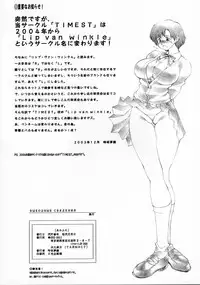 (C65) [TIMEST (Tokisaka Mugi)] Ami Futa (Bishoujo Senshi Sailor Moon)