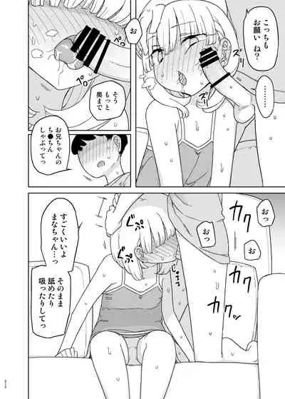 [Semimogura (Yoshiie)] Mana-chan Gakari Seijin muke Soushuuhen [Digital]