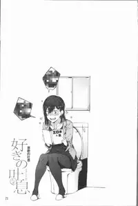 [Spiritus Tarou] Suki no Toiki [chinese]