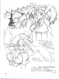 (C53) [Jack-O'-lantern, Manitou (Neriwasabi, Nakajima Rei)] Itoshi no Tako-san Weiner (GaoGaiGar, Variable Geo, Rockman Dash)