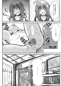 (C91) [Kokochikyuu (Mutsu)] Futanari Kairaku-dama Jigoku 4