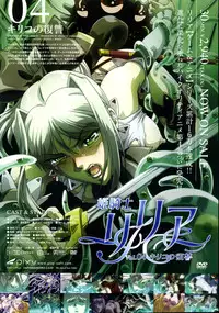 COMIC Megastore 2008-08