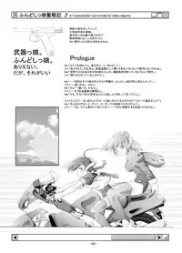 [Fuyutsugu] FundoshieGirls and wonderful allied objects.