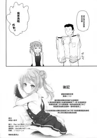 (C93) [*Cherish* (Nishimura Nike)] Koufuku no Jouken (Kantai Collection -KanColle-) [Chinese] [無邪気漢化組]