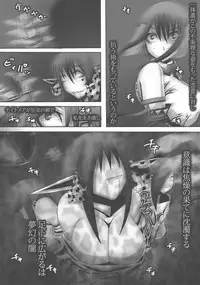 [Popo Doctrine] CATASTROPHE16