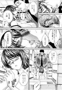 [Itaba Hiroshi] Seifuku to Kanojo to...