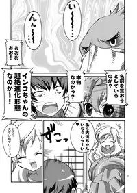 (COMIC1☆3) [Circle Credit (Various)] Honki desu Ken (Toradora!)