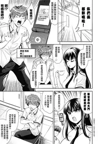 [Yasui Riosuke] Renai Fuyou Gakuha Ch. 1-2 [Chinese] [YuLong&FengXin]