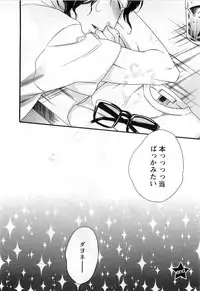 [Otsuki Miu] Play Zone -Nikushoku Kareshi to Kaikan Tenshi-