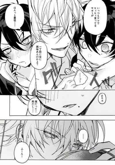 Tensai Chuugakusei no Tenga naru Shoudou