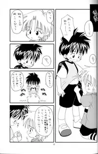 Kanipon - Shota Complex 2