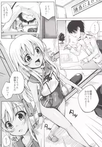 [Ajisaihuumitei (Maineko Ruru)] Koiiro Moyou 12 (Kantai Collection -KanColle-) [Digital]