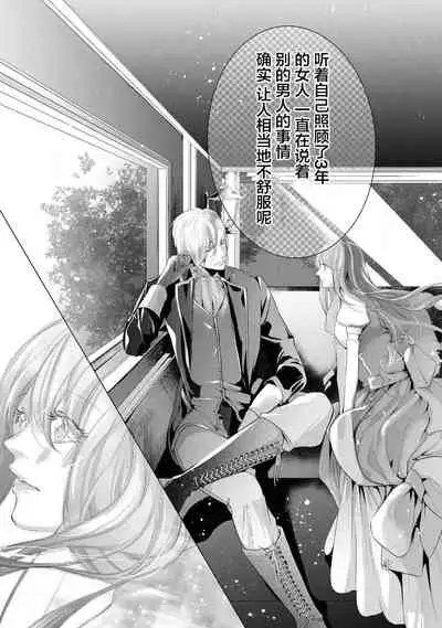 [アンソロジー] 公爵様は私の体に飢えている。アンソロジー (ベビードールCOMICS) 漫画 – 2020年12月24日 [Chinese] [靴下x莉赛特联合汉化]