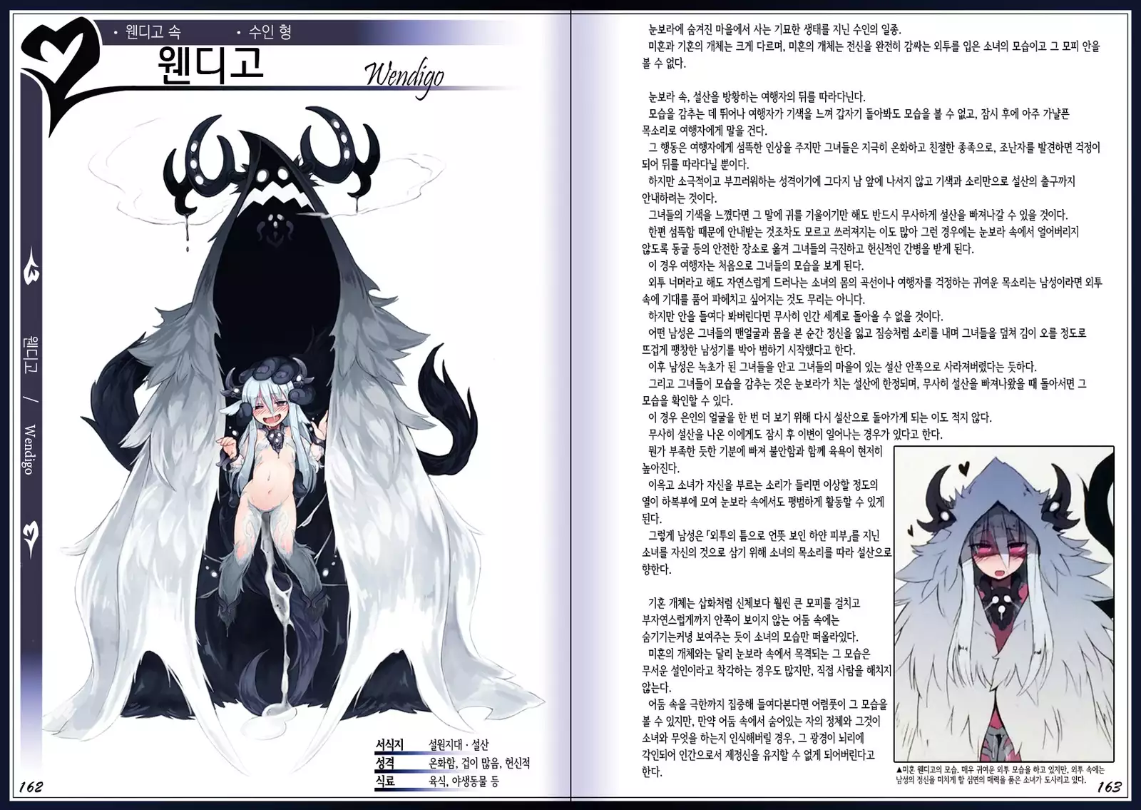 Mamono Musume Zukan II ~Monster Girl Encyclopedia II~