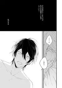 [Hitsujima Hitsuji] Last Seven Days -Tenshi no Kegashi-kata- [Digital]