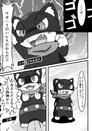 Do You Like Morgana.