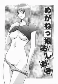 [GUN] Himitsu no Hanazono | A secret flower garden