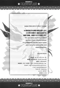 (C93) [ARCHANGEL (Ayanokouji Haruka)] PRISMA FLASH (Fate/kaleid liner Prisma Illya)