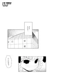 [Suitekiya] Ruru Maga 3 (Takamare! Takamaru)