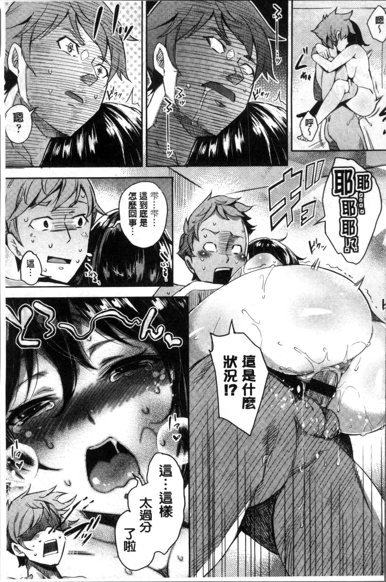 Kuchu Kuchu | 咕啾嚕♡咕啾嚕♡