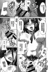 [PONPON] Himegoto etchi [Chinese]