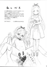 (C92) [baroQue (Ji)] impulse