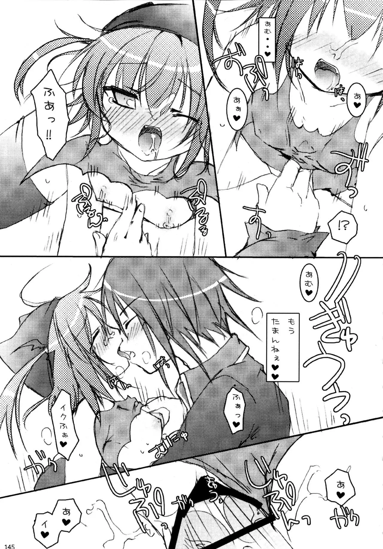 Shugo Shugo! Soushuuhen