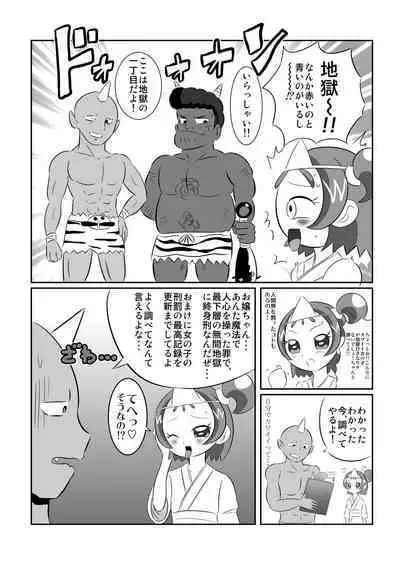 DEEP PURPLE Gaiden: Jigoku Mahou Shoujo♪