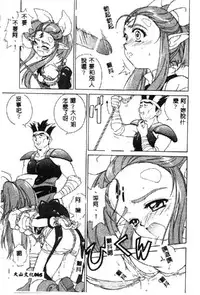 [Anthology] Love Chara Taizen 1 [Chinese]