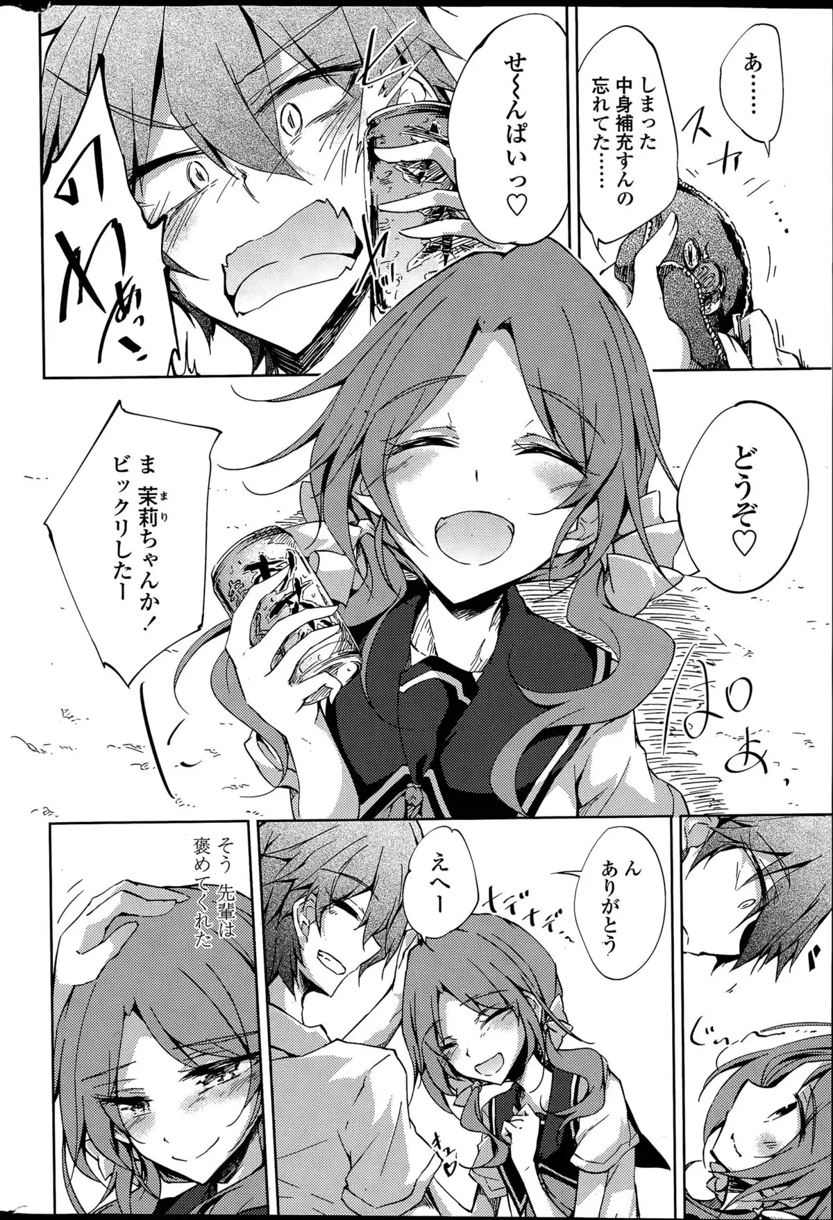 Utakata Ryou no Ningyo to ou Ch. 1-4